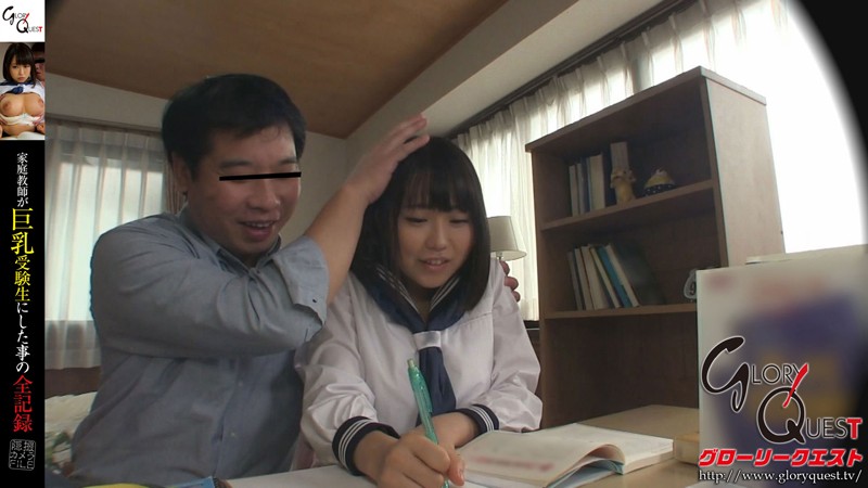 家庭教師が巨乳受験生にした事の全記録 隠撮カメラFILE 月本愛 サンプル画像 2