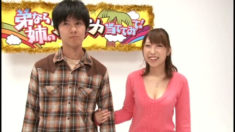 スケベな姉弟がエッチなゲーム 一転知らずに近親相姦 弟なら姉の裸当ててみて! サンプル画像 13